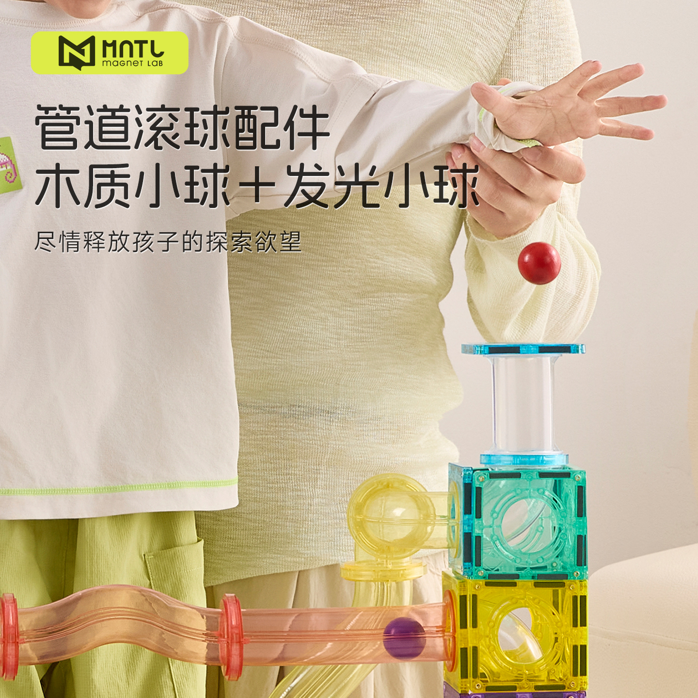 MNTL滚球小球木质发光