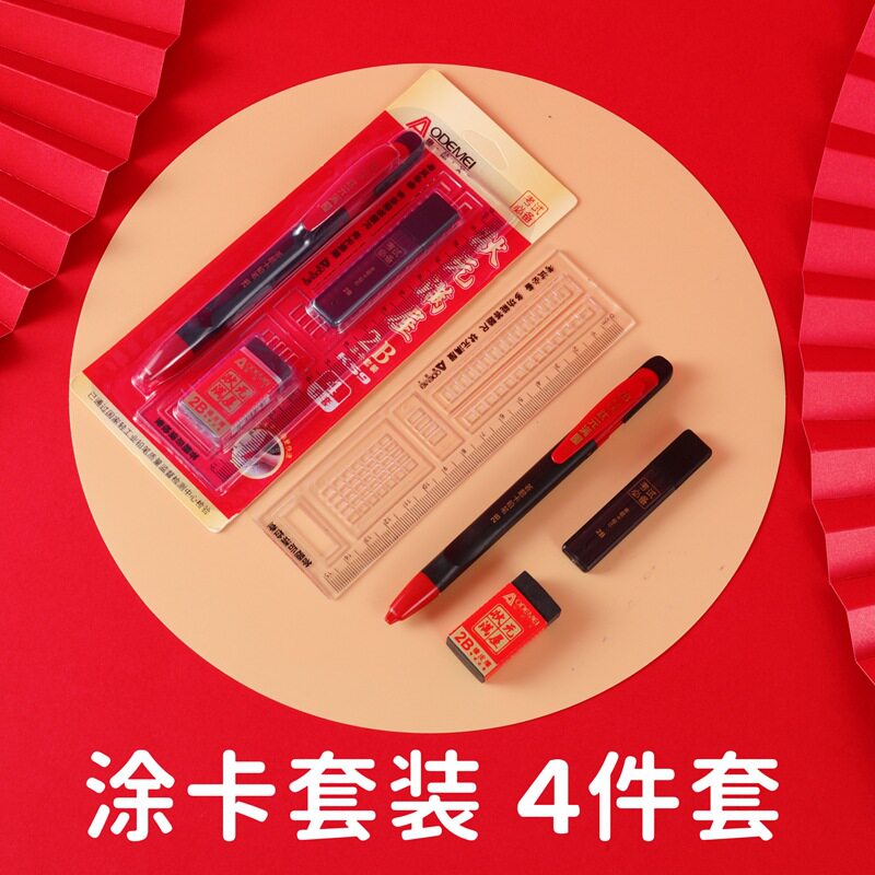 K59四件套考试套装学生中高考文具答题卡尺方形涂卡笔2b铅笔橡皮