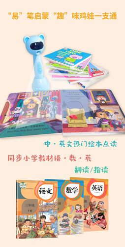 易趣点读笔A8 64G/32G 兼容小达人小蝌蚪点读笔 英语启蒙神器