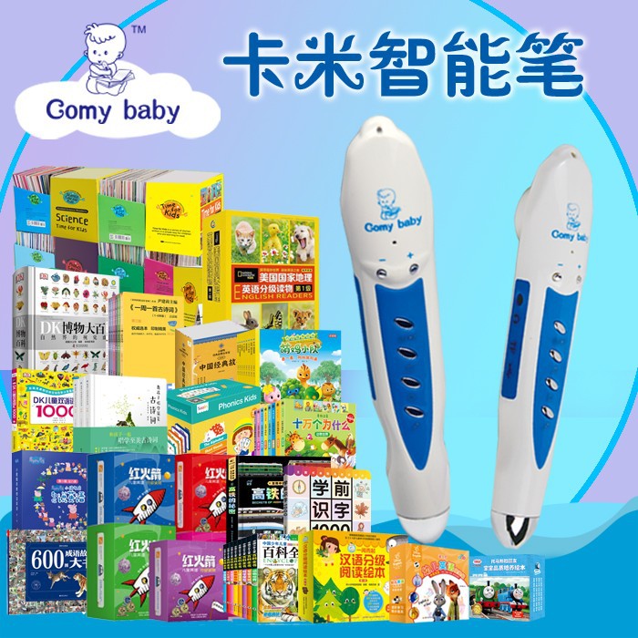 全新正品 卡米点读笔 第6代 智能可点读