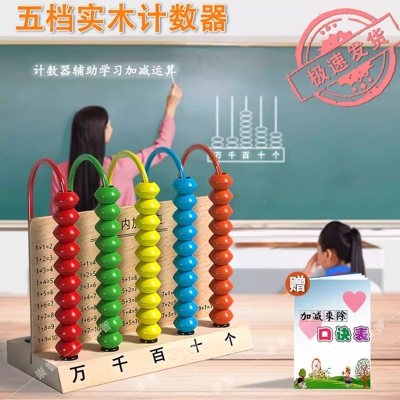 计数器小学一年级数学教具加减法学具盒记数器计算架辅助工具