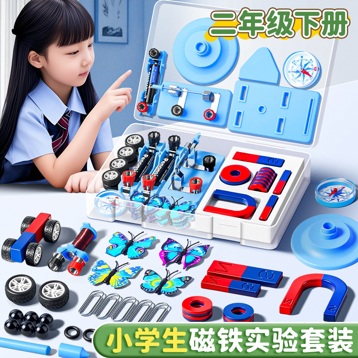 小学磁铁套装盒二年级下册物理科学实验磁铁教具套装学生用科学