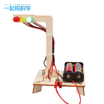 红绿灯科技小制作 木质diy幼儿园学生手工玩具材料科学实验玩具