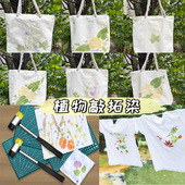 植物树叶敲拓染锤 幼儿园儿童diy拓染布布料小拓印锤 子工具材料