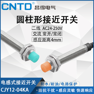 昌得CNTD電感式 04KA傳感器m12交流二線常開24V 接近開關CJY12E