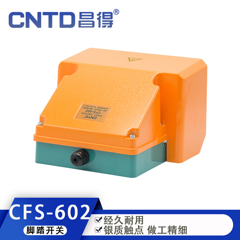 CNTD昌得CFS-602脚踏开关15A250VAC-2*1A1B 2*一开一闭