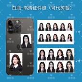 明星白鹿高清证件照片1寸2寸手机壳钥匙扣相册diy装 饰