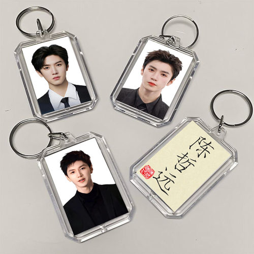 自制双面陈哲远周边亚克力书法笔袋照片书包挂件钥匙扣配饰