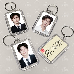 自制双面张凌赫周边亚克力书法笔袋照片书包挂件钥匙扣配饰