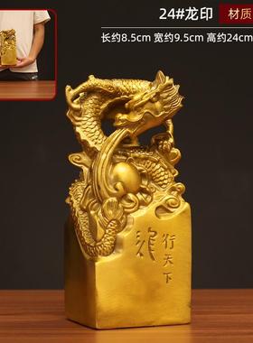 铜龙印摆件印章古玩摆件官印九龙玉玺黄铜龙印龙行天下居家办公室