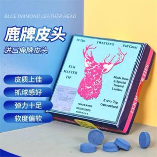 鹿牌斯诺克皮头黑八台球杆皮头黑九球杆杆头台球杆枪头小头