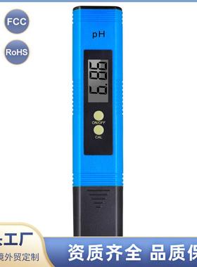 高精度PH02水质测试仪PH计酸碱度检测仪带温度水产测水笔蓝色背光