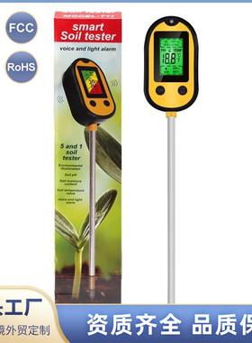跨境SPH018五合一土壤湿度测试仪 光照温度计酸碱PH值土壤检测仪