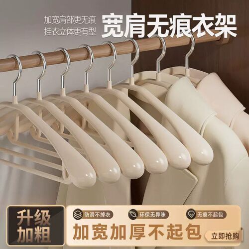 德国进口防滑无痕防肩角挂钩衣架