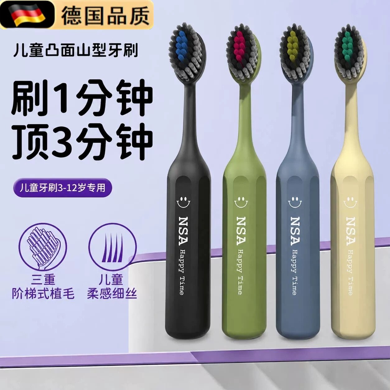 德国儿童牙刷高密3-6到12岁乳换牙期软毛10岁以上小初中学生专用