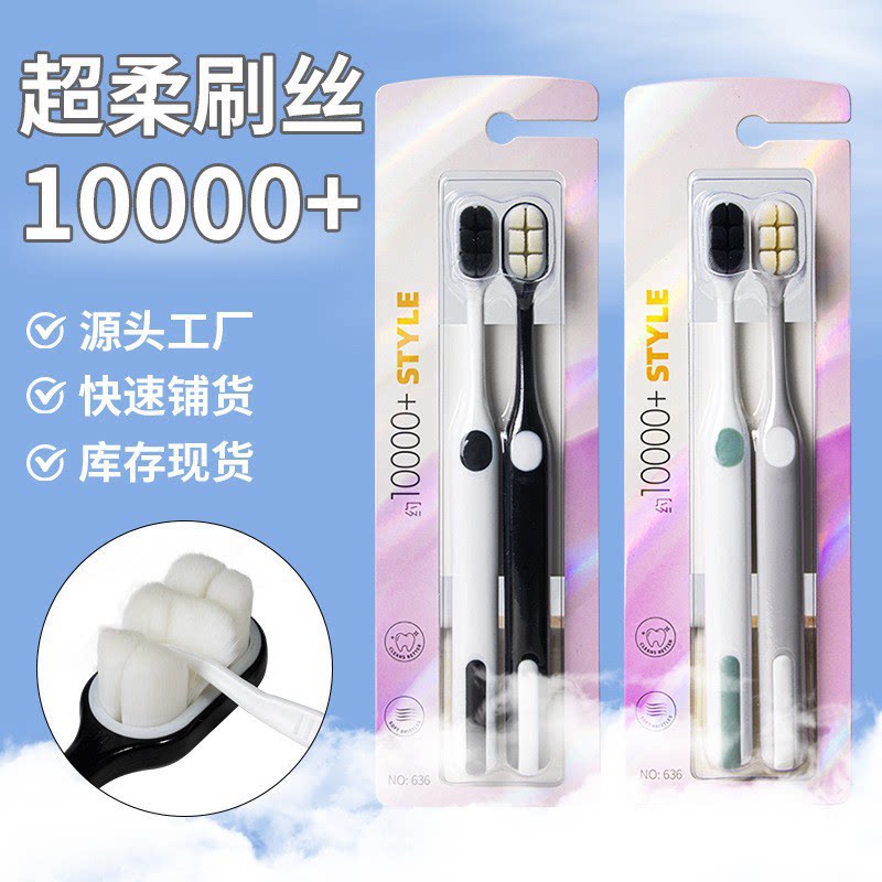 德国万毛软毛牙刷缝清洁护龈