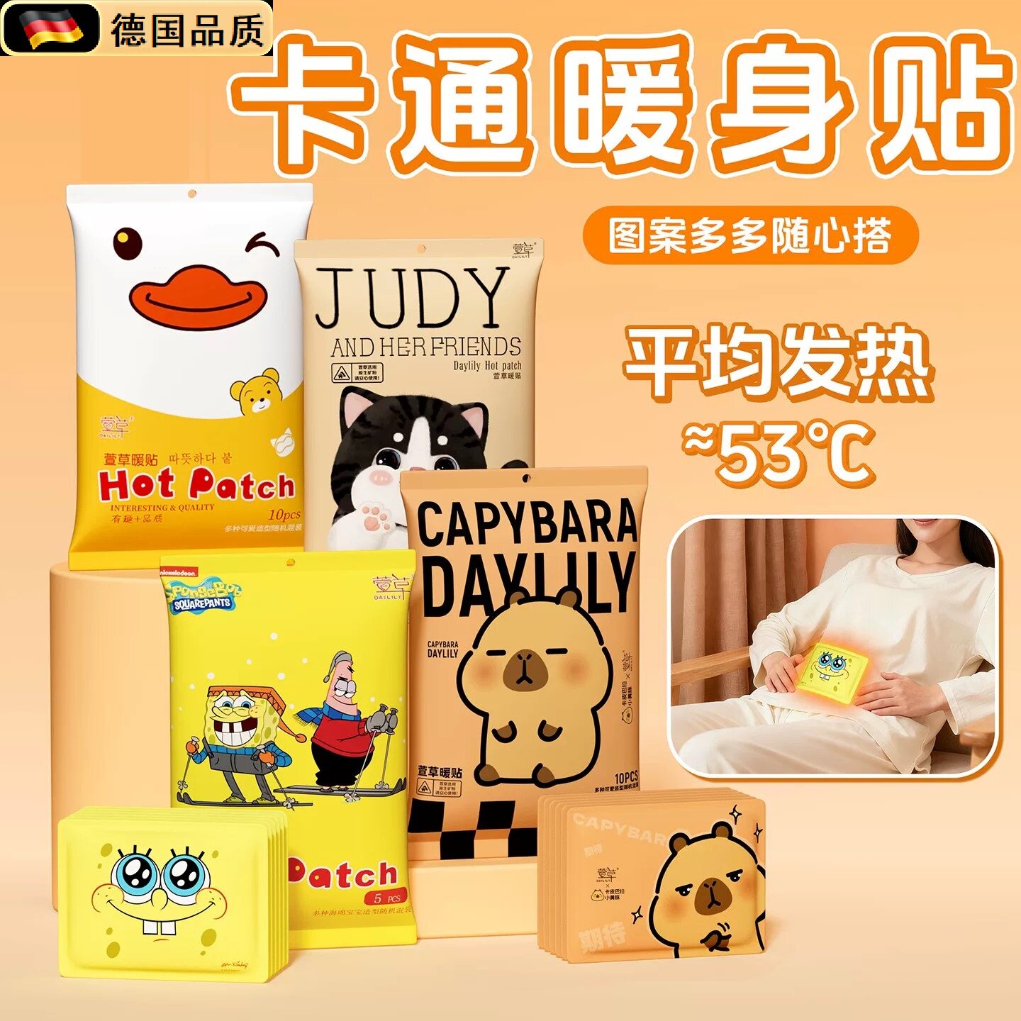 德国暖贴暖宝宝贴自发热贴冬季新款保暖防寒暖身暖腹女生暖足热贴