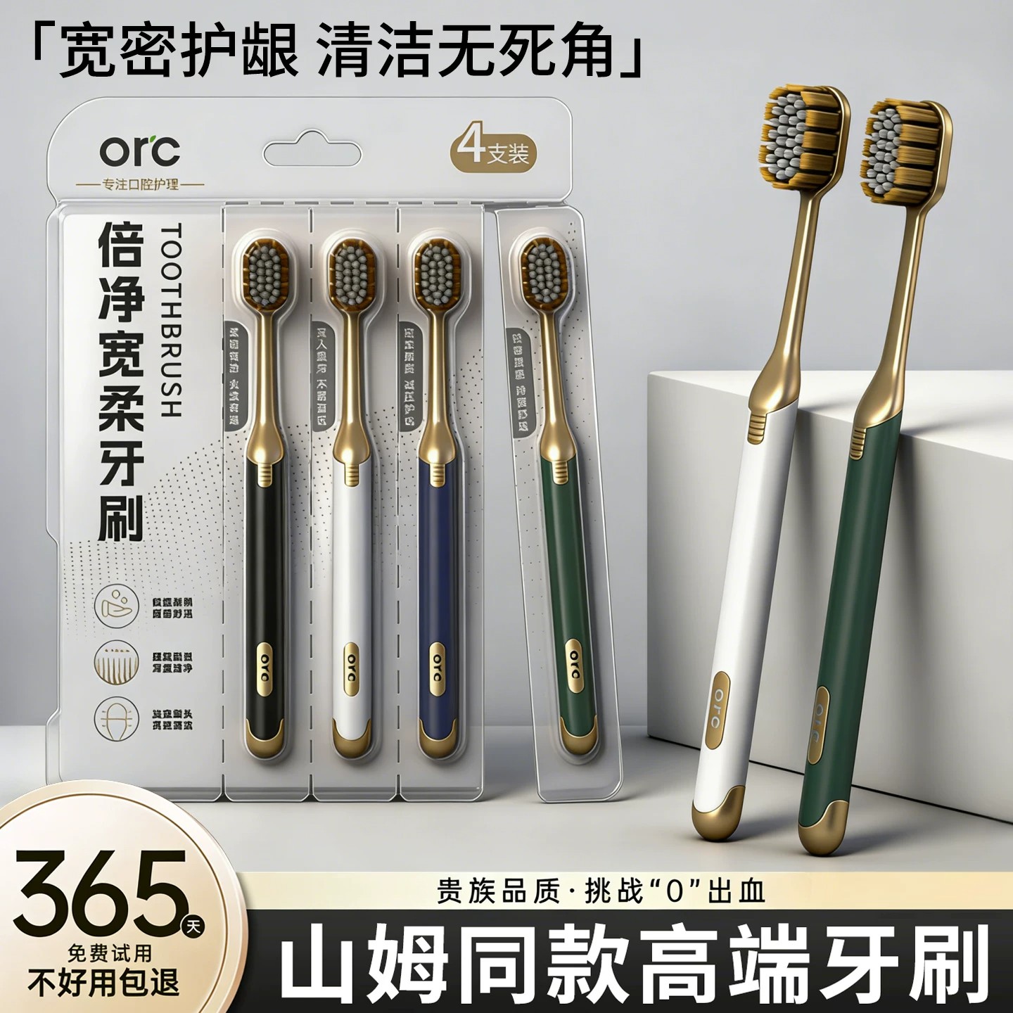 德国进口宽头软毛护龈成人牙刷