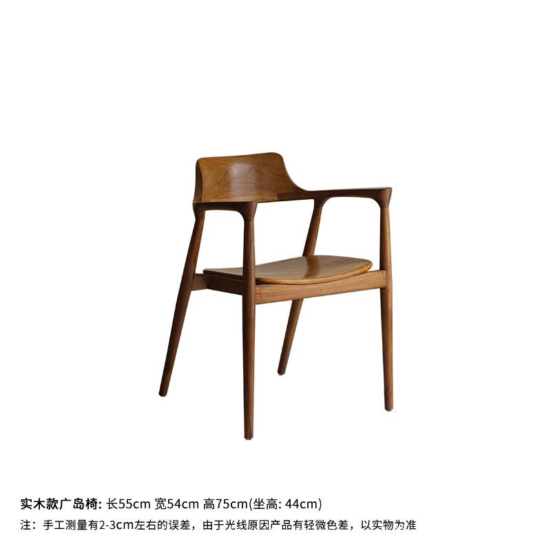 新款叕木/羊羔毛广岛椅|北欧复古全实木设计师中古椅餐椅侘寂风柚