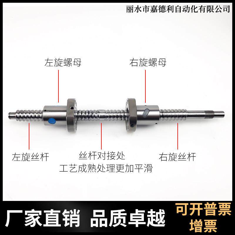 双向滚珠丝杆1204正反牙丝杠1605左右旋螺杆2005升降套件2510