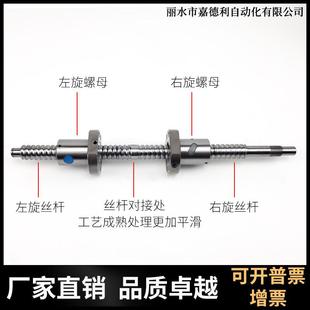 双向滚珠丝杆1204正反牙丝杠1605左右旋螺杆2005升降套件2510