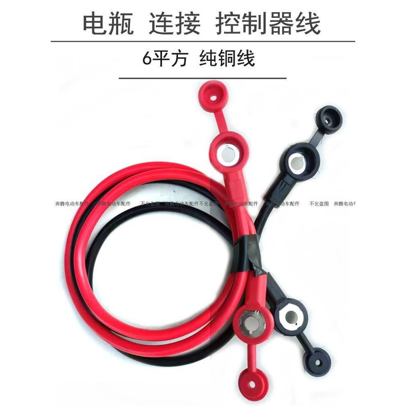 电动车电瓶连接空气开关线纯铜加粗加长60cm电池接控制器主线6平