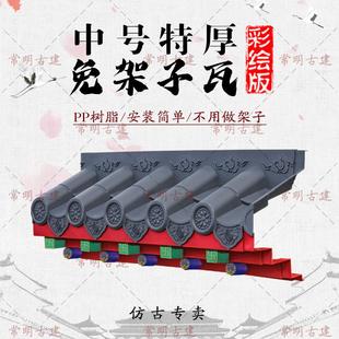 彩绘中号特厚免架子瓦树脂徽派仿古浮雕屋檐中式门头窗户雨搭装饰