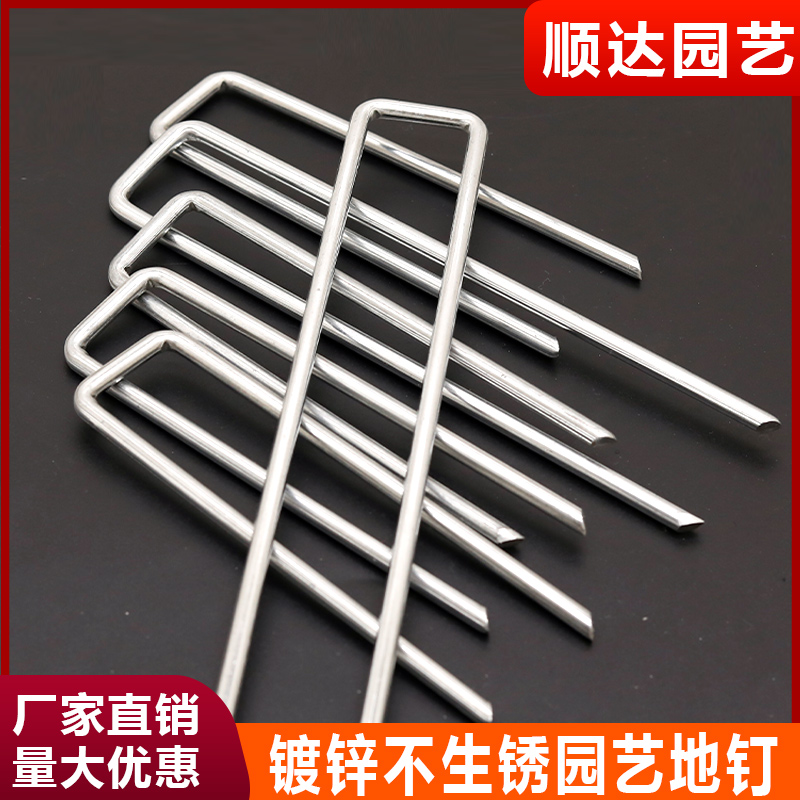 防草布地钉U型草坪钉地布钉抑草布地钉钢丝地钉防虫布钉镀锌地钉