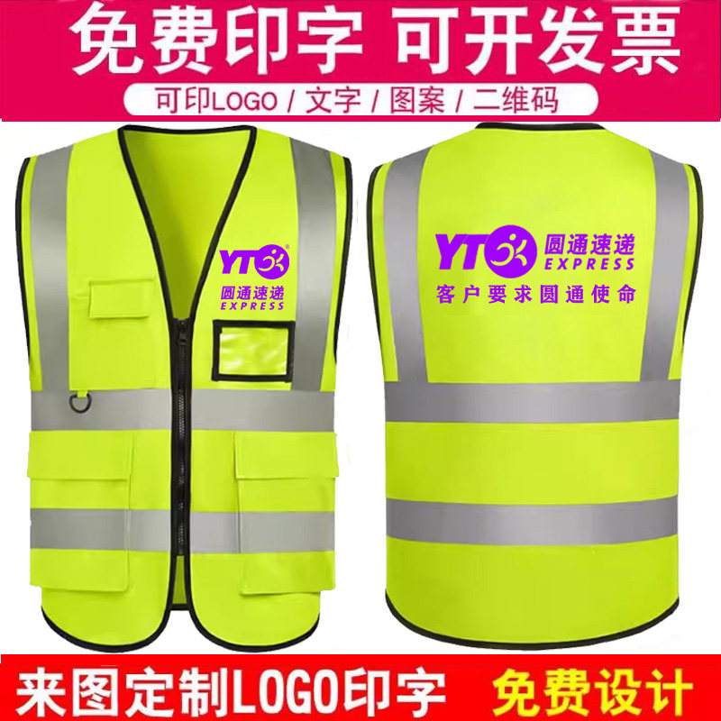 圆通速递工作服马甲网格施工马甲定制logo企业工装反光条背心印字