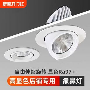 天花灯家用调角防眩筒灯店铺商用 COB象鼻灯led洗墙射灯嵌入式