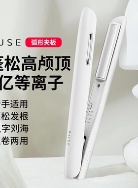RUSE如色弧形夹板蓬松高颅顶神器直卷发两用等负离子板夹卷发棒