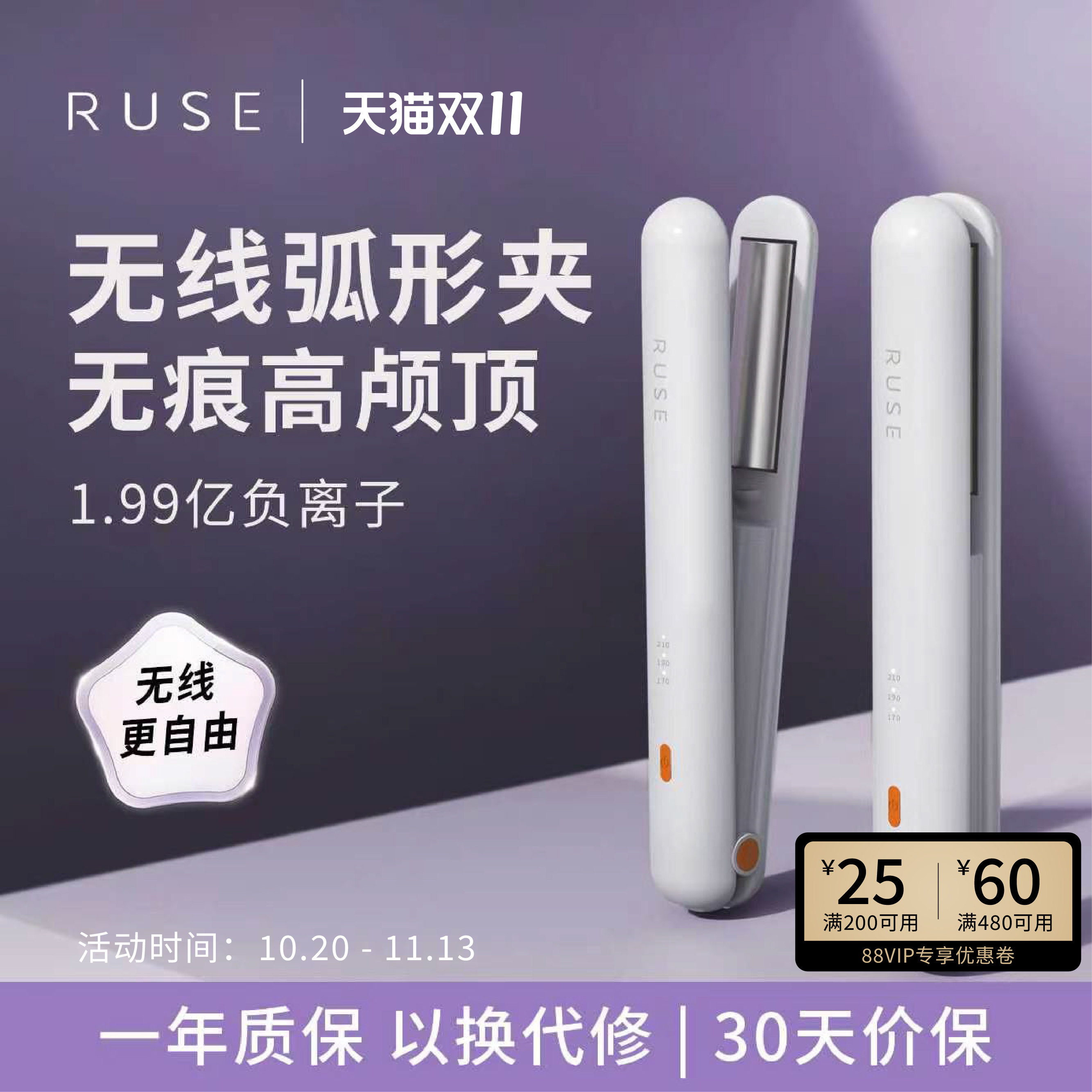 ruse如色半圆弧形夹板无线便携负离子垫发根无痕蓬松充电高颅顶迷