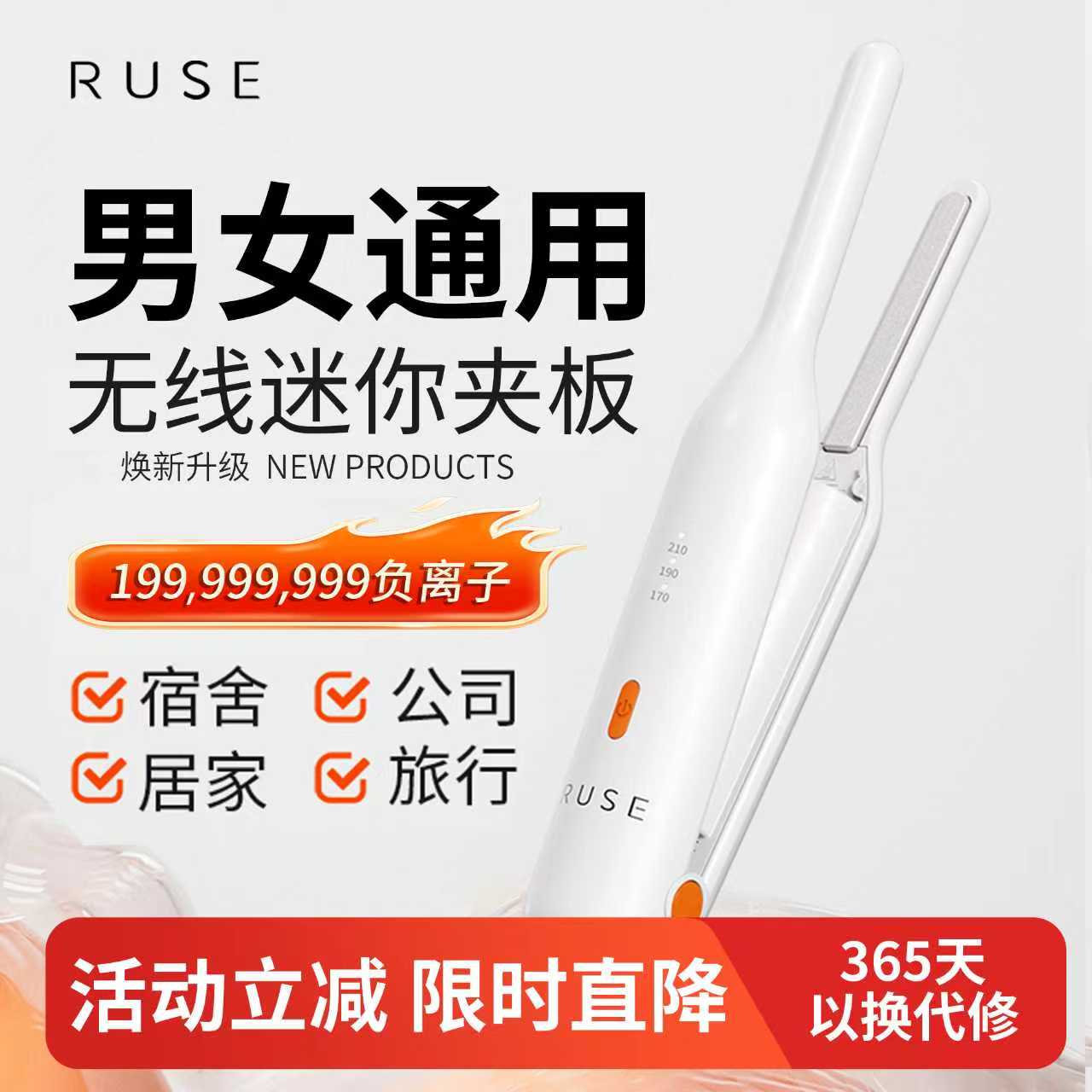 【新品】无线mini直板夹直发夹板图片