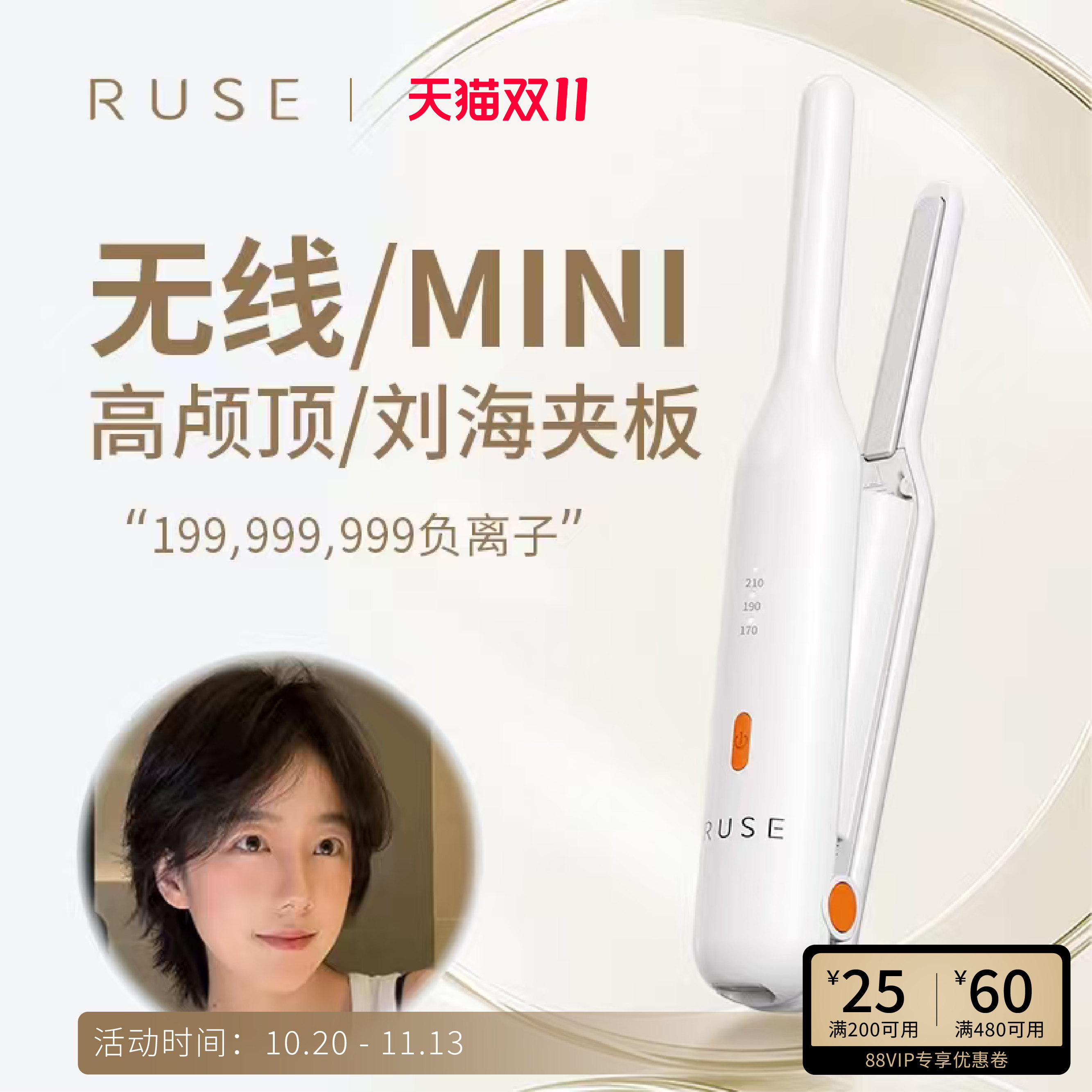 ruse如色无线夹板短发刘海直板夹高颅顶迷你卷发棒充电便携式神器