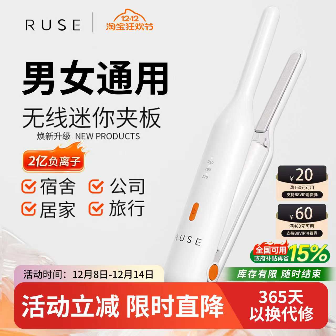 ruse如色无线男士夹板男生刘海直板夹负离子迷你便携式充电卷发棒