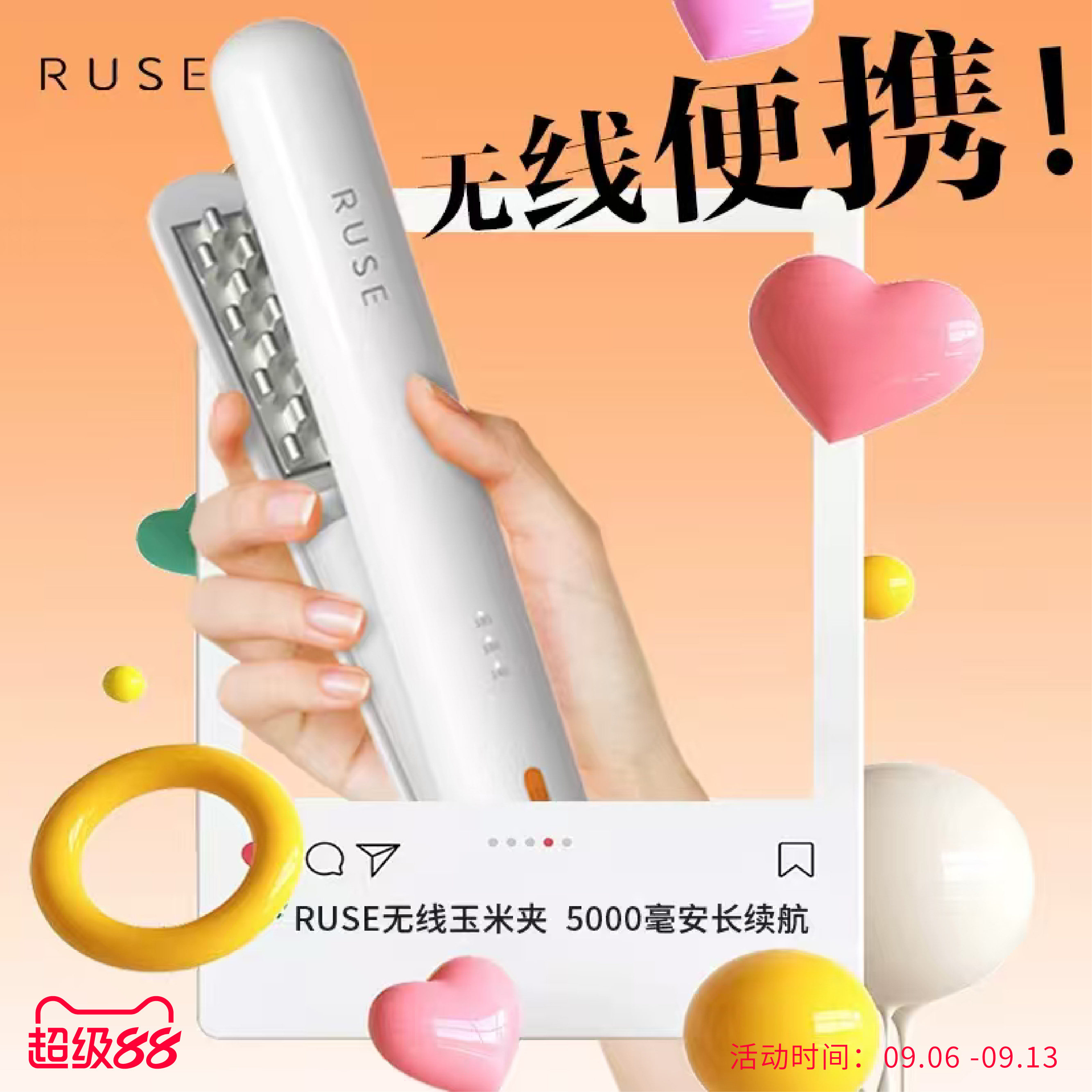 RUSE如色无线玉米须夹板蓬松造型垫发根神器玉米烫卷发棒高颅顶