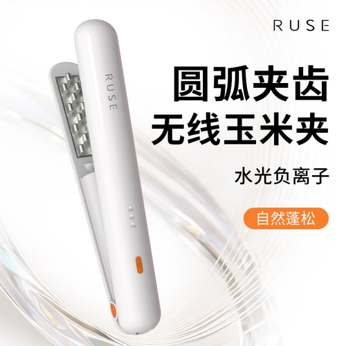 ruse无线玉米烫夹板头发蓬松玉米须高颅顶垫发根卷发棒便携式男生