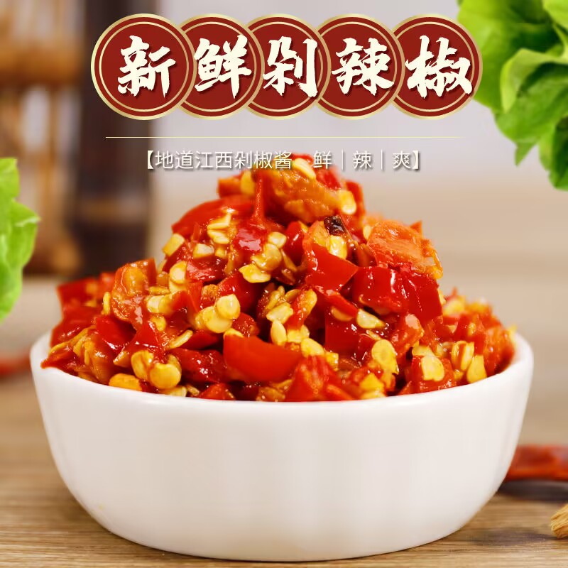 现货正宗剁椒农家炒菜贵州毕节大方特产姜蒜糟辣椒手工自制糟辣椒
