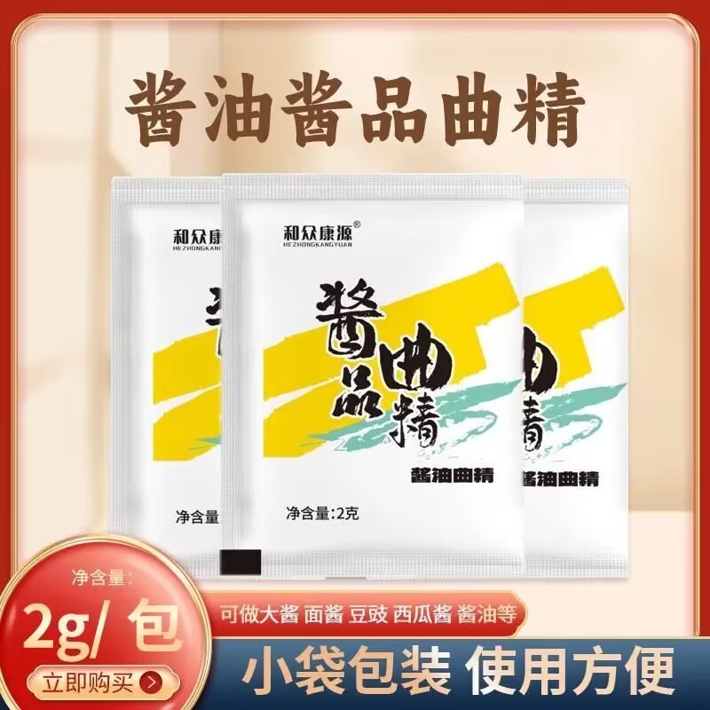 东北大酱引子家用酱品豆豉发酵粉东北大酱酱油精曲霉黄豆西瓜酱