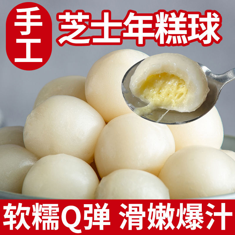 现货【爆浆Q弹】芝士夹心年糕球年糕团韩式正宗辣炒年糕条商用