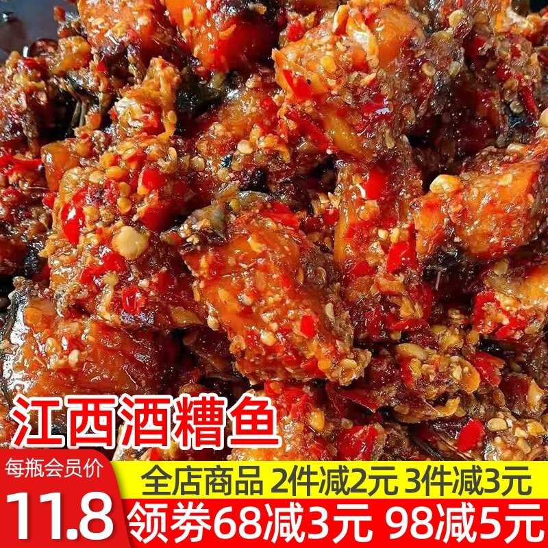 速发现货江西特产酒糟鱼瓶装农家赣南九江下饭菜下酒菜开胃即食香