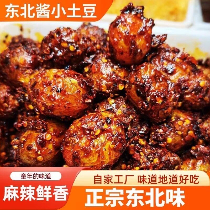 现货东北小土豆农家特色自制咸菜酱开胃下酒下饭菜开袋即食酱菜包