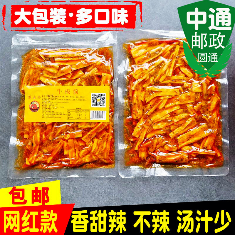 新货包邮宽条牛板筋大条110g香辣烧烤网红微商大袋下饭自拌满园兴