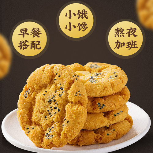 现货老北京宫廷酥老式小桃酥休闲零食点心糕点木糖醇饼干营养早餐
