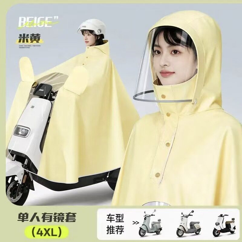 电动车摩托车长款防暴雨雨披
