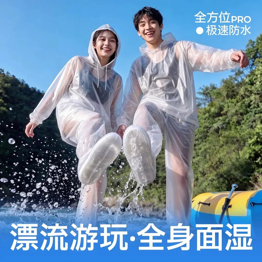 漂流激流勇进一次性加厚分体雨裤