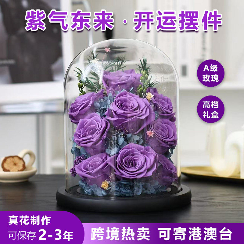ArtRose玫瑰汀永生花9朵紫玫瑰真花束高级感家居装饰开业乔迁礼物