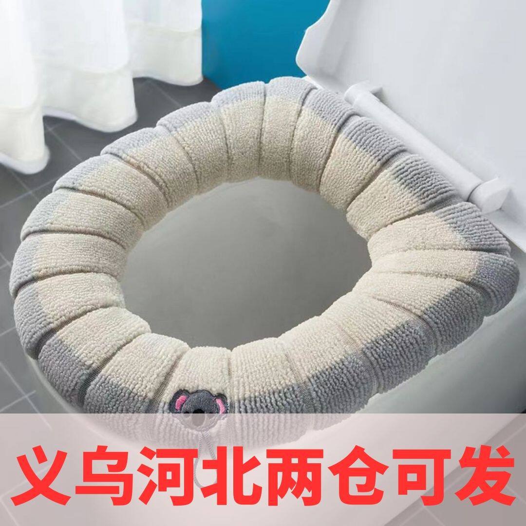 马桶坐垫o型针织马桶垫圈加厚可水洗马桶套坐便套家用卡通马桶圈