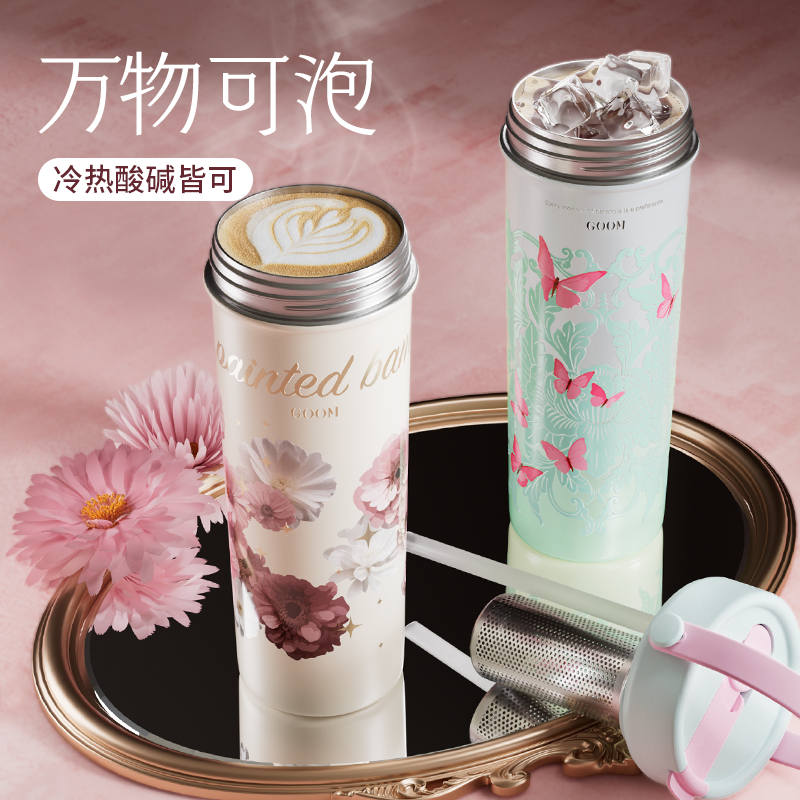 GOOM格沫繁花2025新款女生保温吸管咖啡水杯子高颜值车载生日礼物