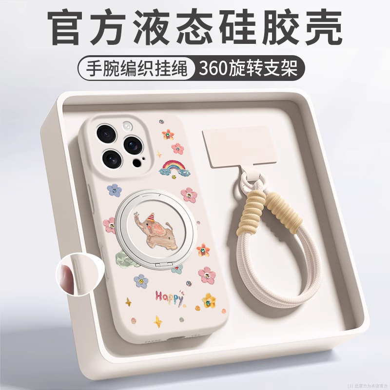 适用苹果16小飞象液态硅胶外壳